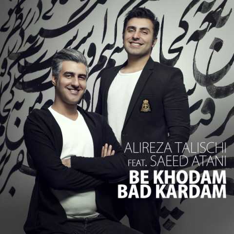 Alireza Talischi Be Khodam Bad Kardam Ft Saeed Atani